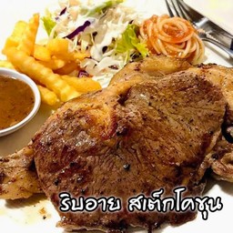 ริยอาย สเต็กโคขุน