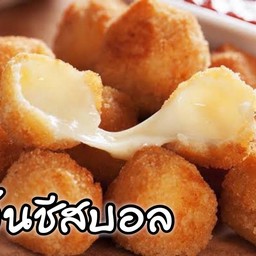 ชีสบอล
