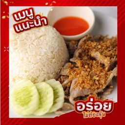 หมูทอดกระเทียม