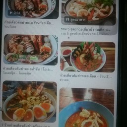 ก๋ยเตียวหมูต้มยำ