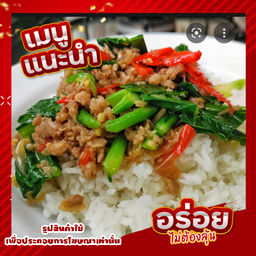 คะน้าหมู