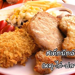 สเต็กยักษ์