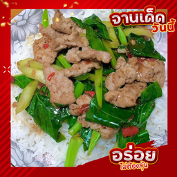 คะน้าเนื้อ