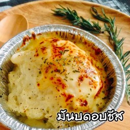 มันบดอบชีส