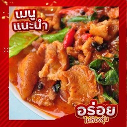 ผัดพริกแกงหมู