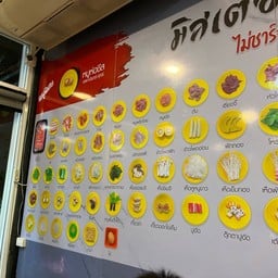 มิสเตอร์บีนชาบู บางคูวัด ปทุมธานี