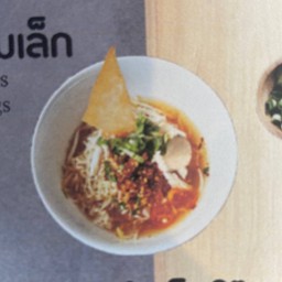 เต็มโต๊ะ เตี๋ยวต้มยำไข่ช้าง