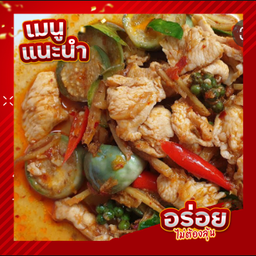 ผัดฉ่าไก่