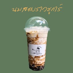 นมสดบราวน์ชูการ์