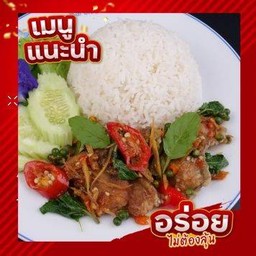 ผัดฉ่าหมู