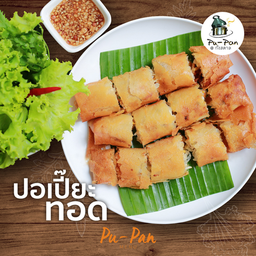 ปอเปี๊ยะทอด