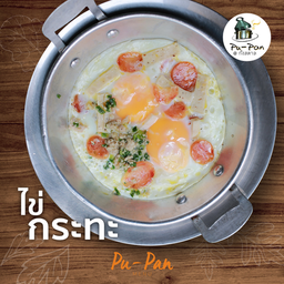 ไข่กระทะ