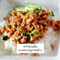 ผัดกะเพราหมู