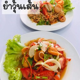 ยำวุ้นเส้น