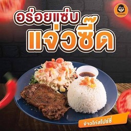ข้าวไก่สไปซี่