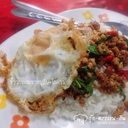 ผัดกระเพราหมูสับ + ดาว