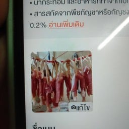 ก๋วยจั๊บญวน by ตุ้มติ้ม (เลี่ยงเมืองปากเกร็ด41) เลี่ยงเมืองปากเกร็ด