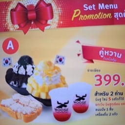 Moose Korean Dessert Cafe ใกล้มหาวิทยาลัยราชมงคล ธัญบุรี 1