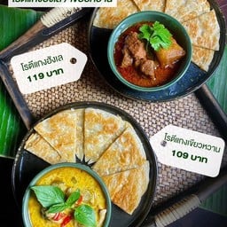 โรตีแกงเขียวหวาน