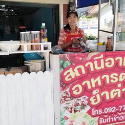 ร้านสถานีอาหารไทย by คุณแพร