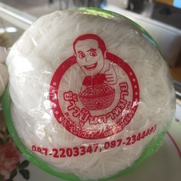 ขนมจีน (เข่ง)