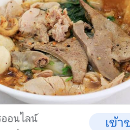 ก๋วยเตี๋ยวหมู+เครื่องในXLเลือกน้ำซุแด้วยนะคะ