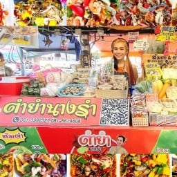 ตำยำนางรำ ตรงข้าม ธ.กรุงไทย สาขาใหญ่