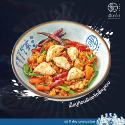 เนื้อปูก้อนผัดพริกขี้หนูสวน
