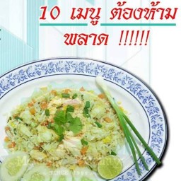 รินทองอาหารไทย