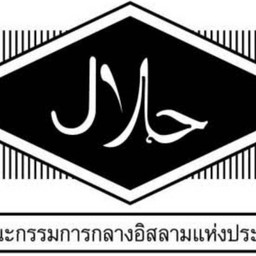 บังน้อง & มาดีน่า ฮาลาล 1