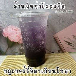 Pizza คลีนโคตรชีส (ย้ายที่ใหม่มาเรือนจำซอย7)