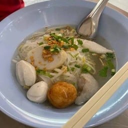 ก๋วยเตี๋ยวลูกชิ้นปลาท่าช้าง ที่3ท่าช้าง