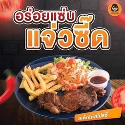 สเต๊กไก่สไปซี่