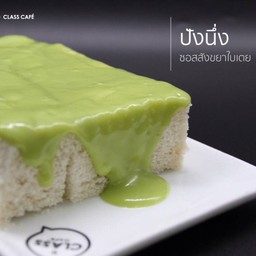 ขนมปังนึ่ง ซอส สังขยาใบเตย