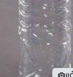 น้ำดื่มขวดใหญ่ขนาด 1,500 มล