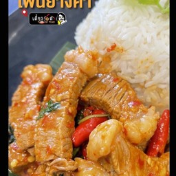 กะเพราโคขุนโพนยางคำ(ราดข้าวหอมมะลิ)