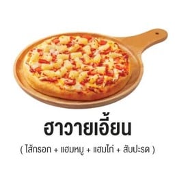 พิซซ่า ปาป๊า วี สาขาโลตัสเจดีย์หัก ราชบุรี