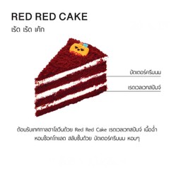Red Red cake(wow)