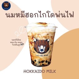 นมหมีฮอกไกโด