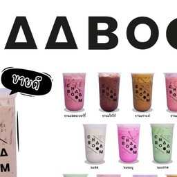 CHAA BOOM ชาไข่มุก กาแฟสด นมหมีปั่น ปังปิ้ง วาฟเฟิลไส้ทะลัก เทพศิรินทร์ นนทบุรี