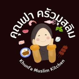 Khun Fa, Muslim Kitchen