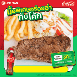 [อร่อยซ่ากับโค้ก]สเต็กไก่+สเต็กเนื้อ+ไส้กรอก+ไข่ดาว+โค้ก ออริจินัล (ใส่แก้วนํ้าแข็ง)