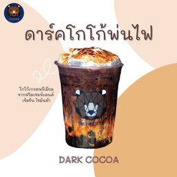 ดาร์ก โกโก้