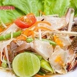 ตำปูม้า (สด)