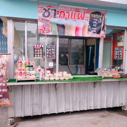 ชากาแฟโบราณเนยนมไส้ทะลัก