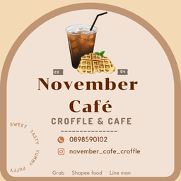นมสดคาราเมล 16oz.