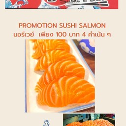 โปรโมชั่นซูชิแซลมอน 4 คำเพียง 100 บาท
