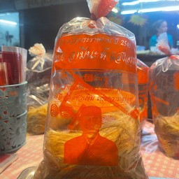 สายไหมเพิ่มขีดละ40฿