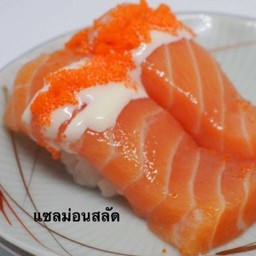 แซลม่อนสลัด