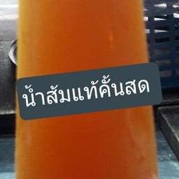 เอ๋ ยำแซบเวอร์